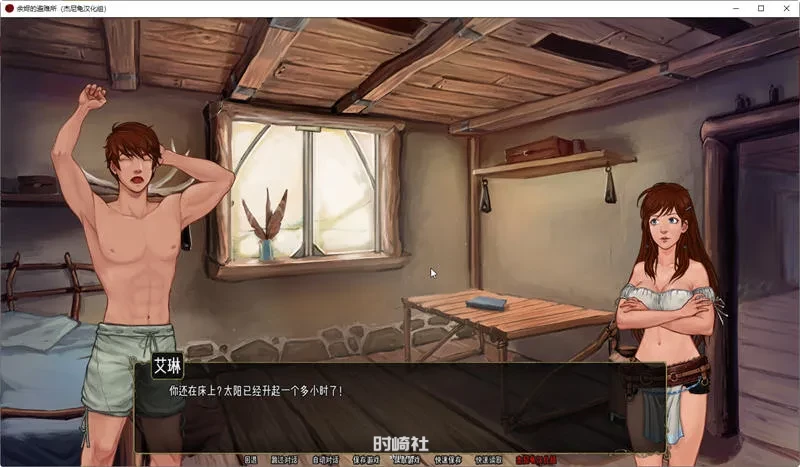 【手绘SLG游戏】余烬的避难所 ver0.11b 汉化版【1G】 PC游戏 第3张