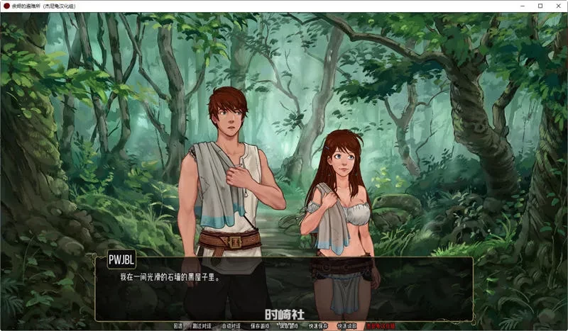 【手绘SLG游戏】余烬的避难所 ver0.11b 汉化版【1G】 PC游戏 第4张