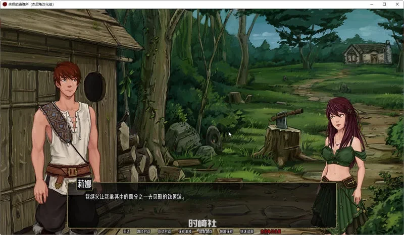 【手绘SLG游戏】余烬的避难所 ver0.11b 汉化版【1G】 PC游戏 第5张