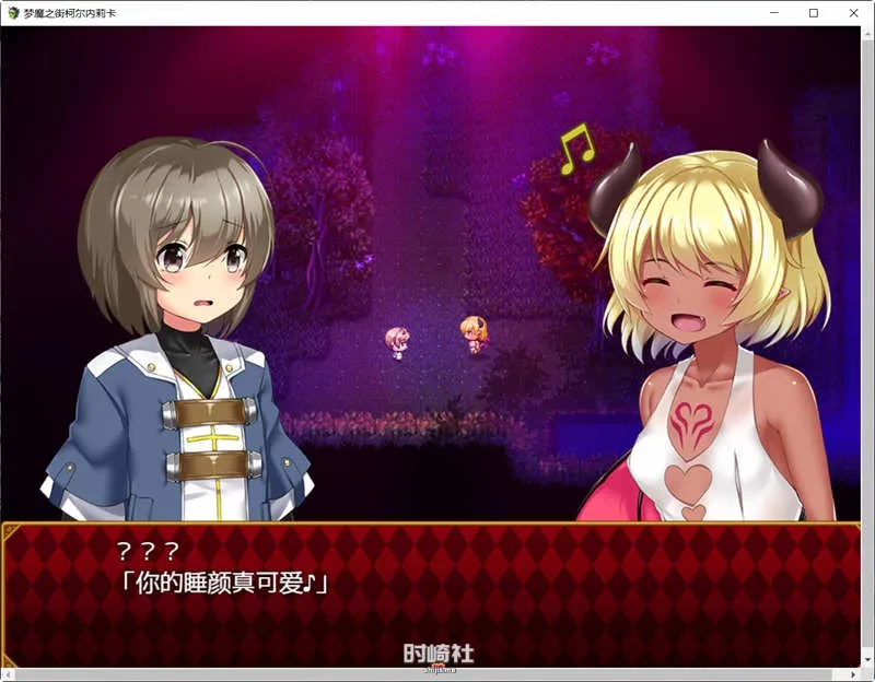 【RPG游戏+全回想存档】梦魇之街柯尔内莉卡 ver1.04 精翻汉化完整版【1.1G】 电脑游戏 第3张