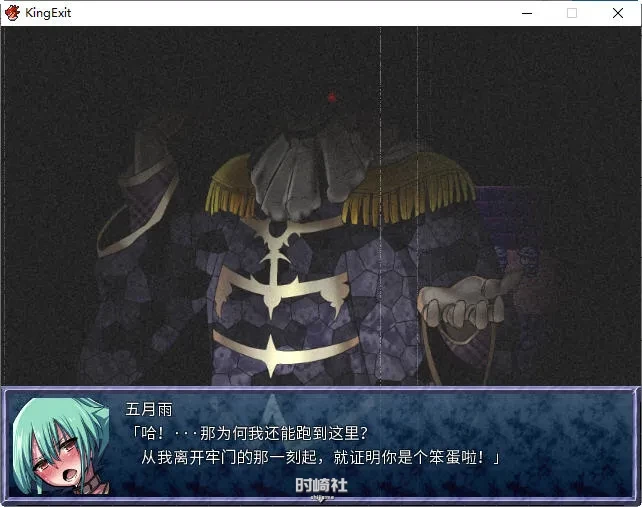 【爆款RPG游戏+全成就存档】英雄的越狱(King Exit) ver3.00C 官方中文版【1.2G】 PC游戏 第2张