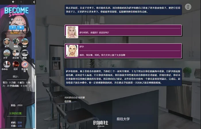 【动态HTML游戏】大人物(Become Someone) ver1.21 浏览器汉化版【6.5G】 PC游戏 第2张