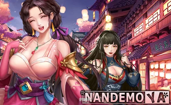 【对战养成+ADV游戏】花街万事屋(Nandemoya) ver1.24 官方中文版【850M】 电脑游戏 第1张