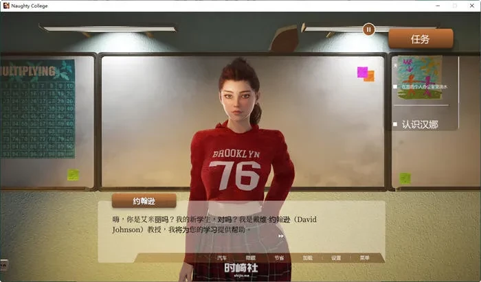 【3D互动游戏】淘气学院 官方机翻中文完结版【2G】 电脑游戏 第2张