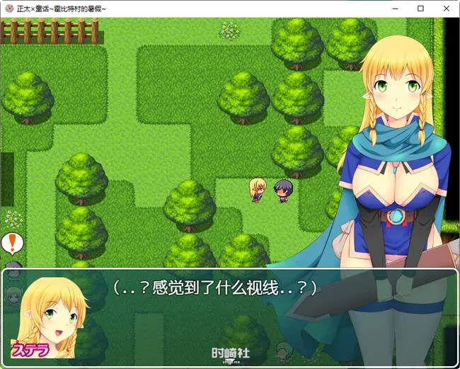 霍比特村的暑假 云翻润色汉化版全回想存档【1.8G】 手机游戏 第3张