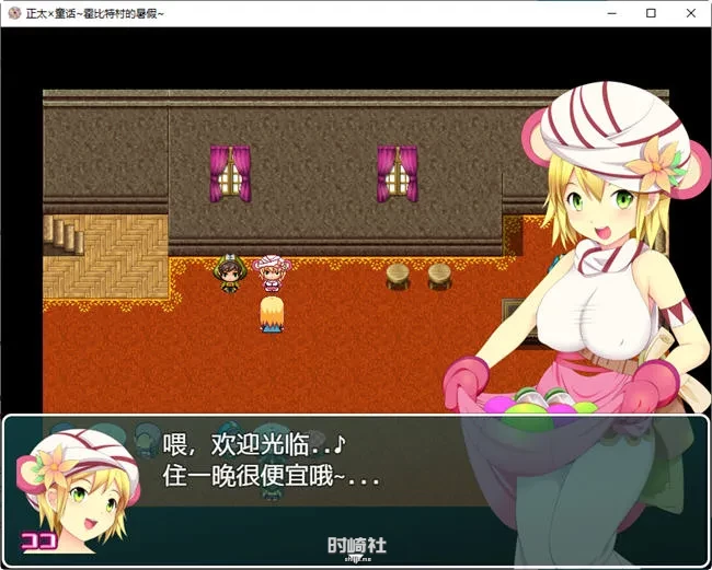 霍比特村的暑假 云翻润色汉化版全回想存档【1.8G】 手机游戏 第4张