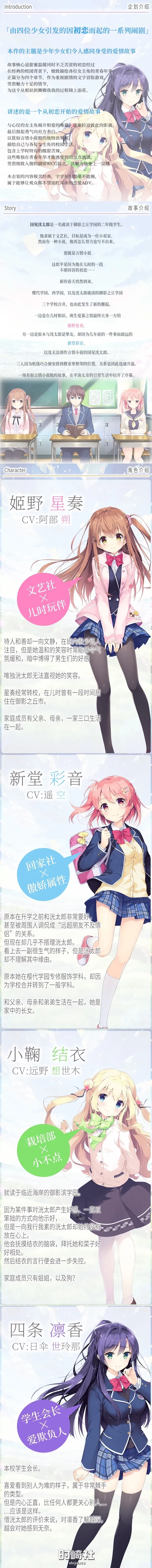 【HD高清重置汉化硬盘版官方中文】恋×シンアイ彼女 HD / 想要传达给你的爱恋【8.9G】 PC游戏 第3张