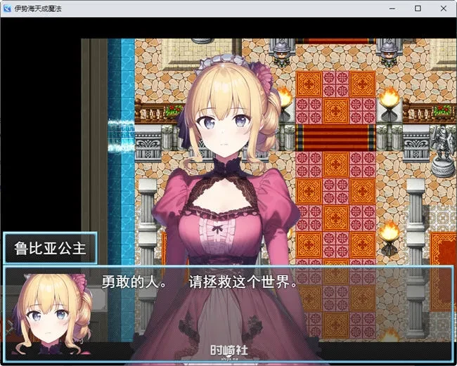 【日系RPG游戏】异世转生到魔法少女世界 云翻汉化版【650M】 PC游戏 第4张