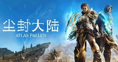 【开发世界ARPG游戏】尘封大陆(Atlas Fallen) 官方中文版整合所有DLC【24G】 PC游戏 第1张