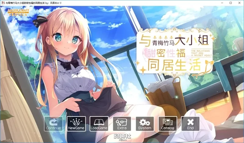 呦なじみお嬢様とHでヒミツな同棲生活 / 与青梅竹马大小姐甜密性福的同居生活 汉化硬盘版[风音あかり个人汉化]【1.62G】 电脑游戏 第3张