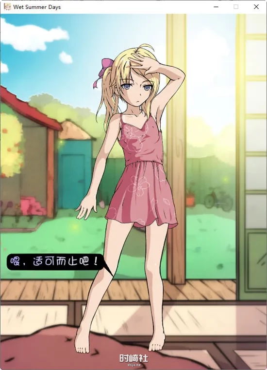 【互动SLG游戏+攻略】被弄湿的夏天 ver2.1 精翻汉化作弊版【500M】 电脑游戏 第2张