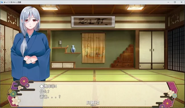 【日系RPG游戏&大车】乡下的旅馆 云翻汉化版【550M】 PC游戏 第2张