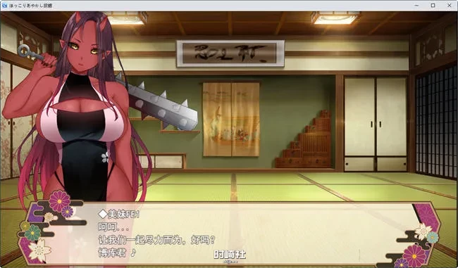 【日系RPG游戏&大车】乡下的旅馆 云翻汉化版【550M】 PC游戏 第3张