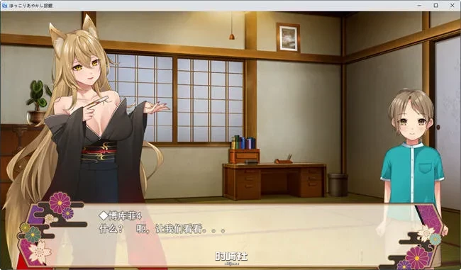 【日系RPG游戏&大车】乡下的旅馆 云翻汉化版【550M】 PC游戏 第4张