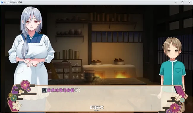 【日系RPG游戏&大车】乡下的旅馆 云翻汉化版【550M】 PC游戏 第5张