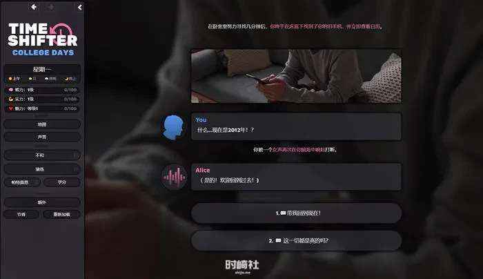 【浏览器汉化版 HTML游戏大作】时空过客(Time Shifter) ver0.5【1.2G】 PC游戏 第2张