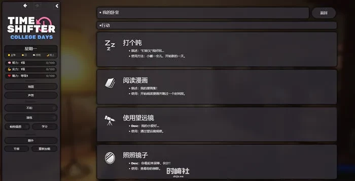 【浏览器汉化版 HTML游戏大作】时空过客(Time Shifter) ver0.5【1.2G】 PC游戏 第3张