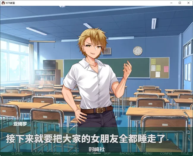 【RPG游戏】NT教室:转校生太嚣张了 ver1.002 汉化版攻略【2G】 手机游戏 第2张