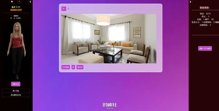 【动态HTML游戏】堪蒂的生活 ver1.1.1 浏览器汉化版【2.5G】 PC游戏 第3张