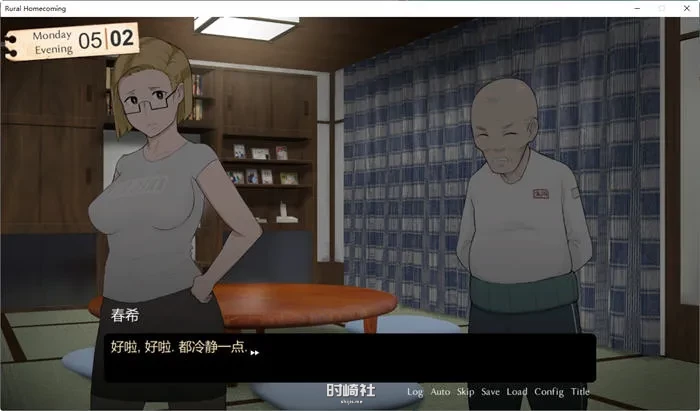【SLG游戏 】返回农村(Rural Homecoming) ver1.02 个人精翻汉化版【200M】 PC游戏 第3张