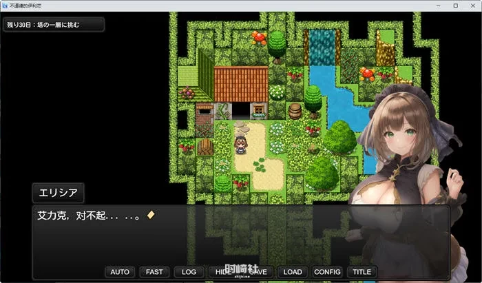 【RPG游戏】魔导士艾丽西亚 汉化作弊版【1.2G】 PC游戏 第3张