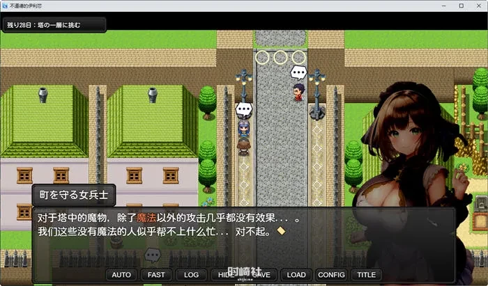 【RPG游戏】魔导士艾丽西亚 汉化作弊版【1.2G】 PC游戏 第5张