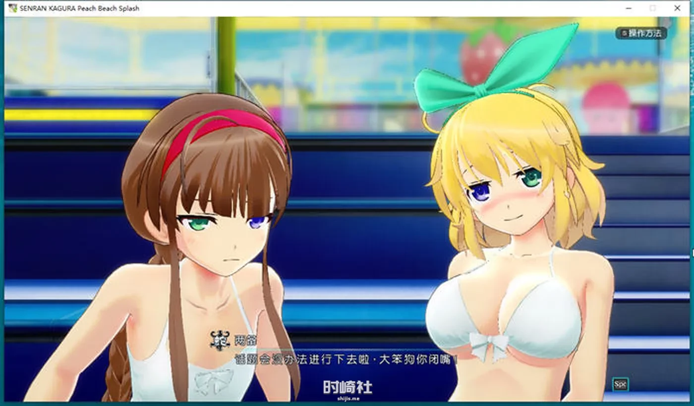 【动作射击游戏】闪乱神乐:沙滩戏水 ver1.08 官方中文版+全DLC魔改【10G】 PC游戏 第5张
