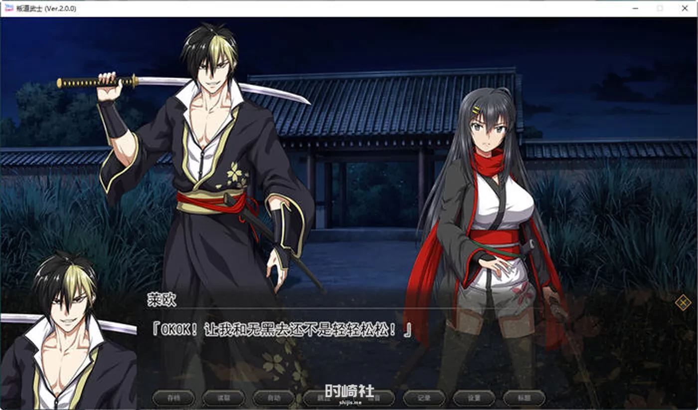 【精翻汉化版 RPG游戏+CV】叛道武士(Samurai Vandalism) ver2.02【8G】 PC游戏 第5张
