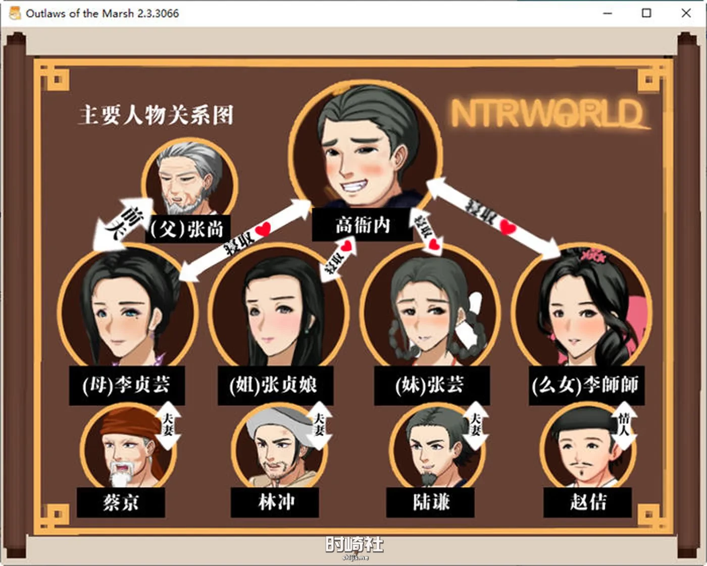 【RPG游戏+存档】水浒外传 ver2.6 官方中文版新增DLC李师师 【2.2G】 PC游戏 第2张