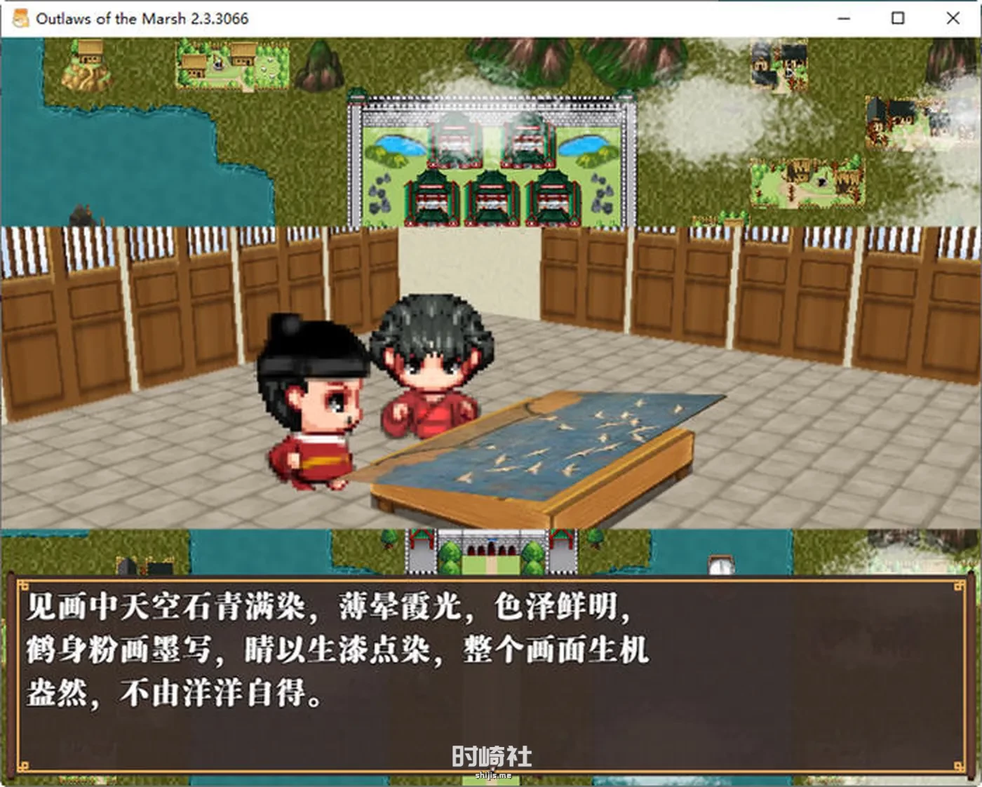 【RPG游戏+存档】水浒外传 ver2.6 官方中文版新增DLC李师师 【2.2G】 PC游戏 第3张
