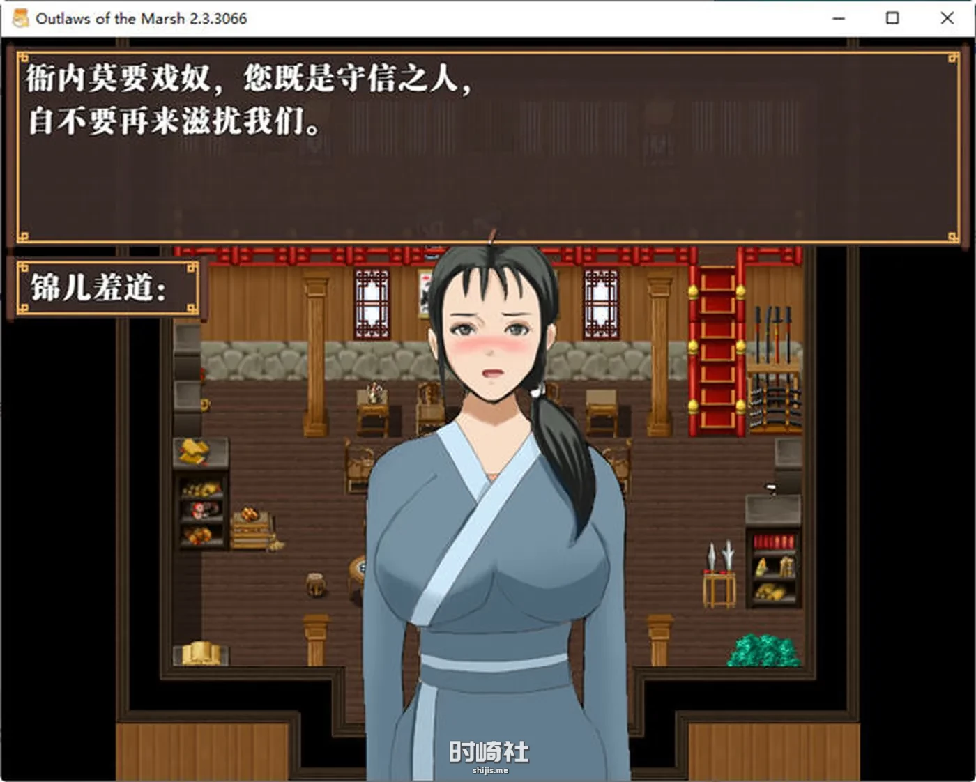 【RPG游戏+存档】水浒外传 ver2.6 官方中文版新增DLC李师师 【2.2G】 PC游戏 第4张
