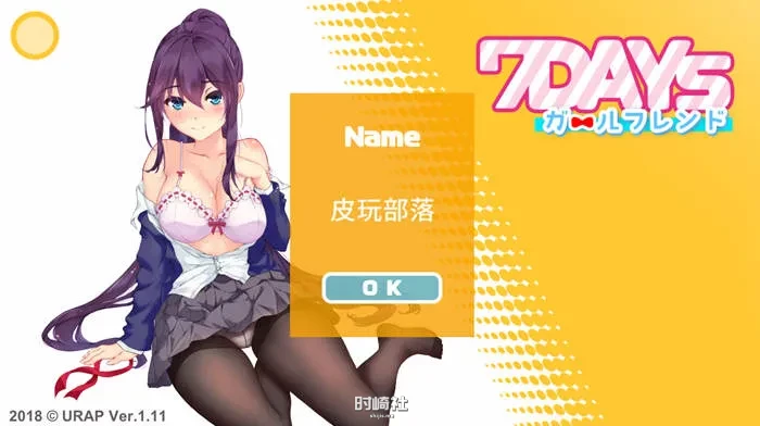 【国产互动SLG游戏 】7天的临时女友 ver1.15.5 官方中文版【200M】 PC游戏 第2张