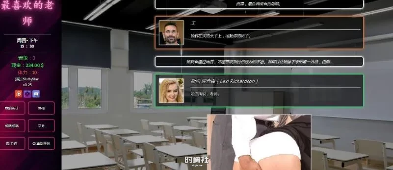 【HTML游戏】最喜欢的老师(Favorite Teacher) ver1.14 浏览器汉化版【3.6G】 PC游戏 第4张