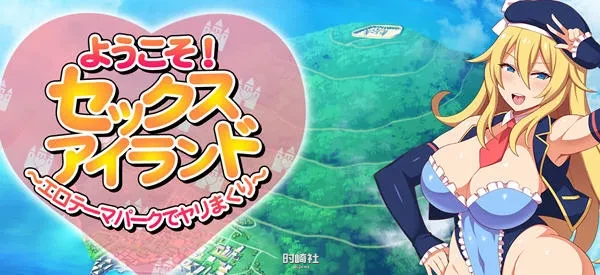 【RPG游戏+全CV】欢迎来到快活岛主题公园 精翻汉化版【1.9G】 PC游戏 第1张