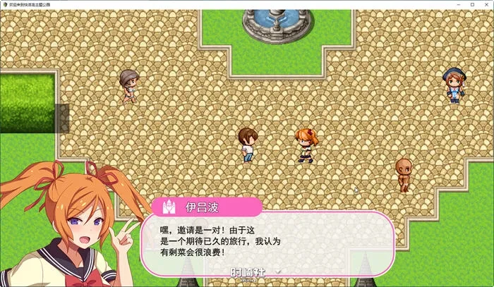 【RPG游戏+全CV】欢迎来到快活岛主题公园 精翻汉化版【1.9G】 PC游戏 第3张