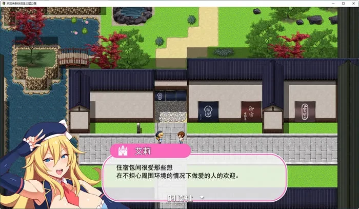【RPG游戏+全CV】欢迎来到快活岛主题公园 精翻汉化版【1.9G】 PC游戏 第5张