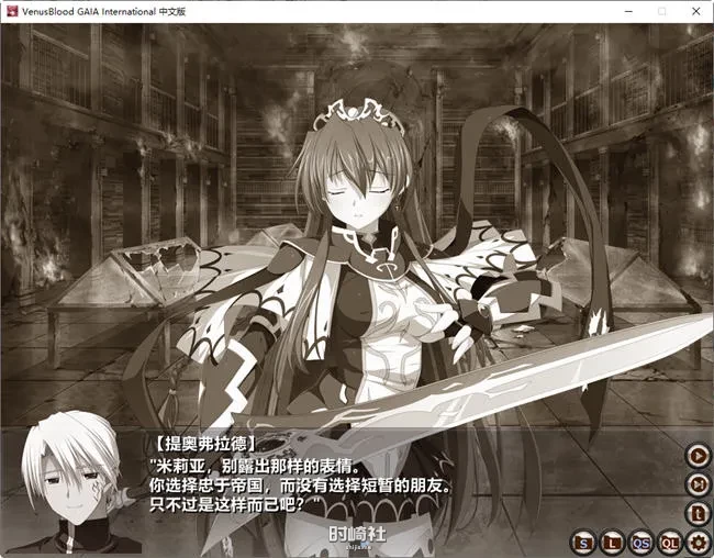 【战略SLG&神作】VenusBlood GAIA ver1.05 官方中文步兵版【4.4G】 电脑游戏 第2张