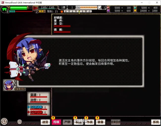 【战略SLG&神作】VenusBlood GAIA ver1.05 官方中文步兵版【4.4G】 电脑游戏 第5张