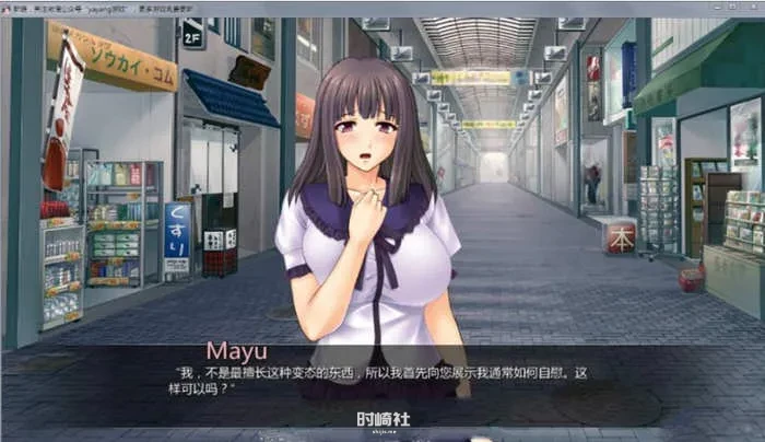 【任意啪啪的商业街】 汉化完结版 全CG 【1.3G】 PC游戏 第1张
