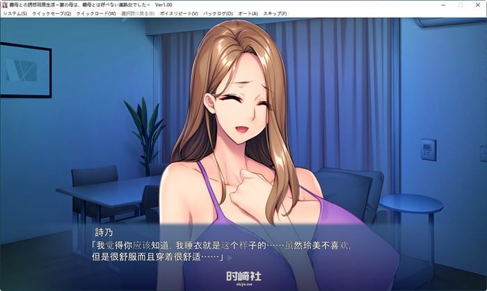 【ADV游戏+存档】与岳母一起的悠闲生活 AI精翻汉化版【700M】 PC游戏 第3张
