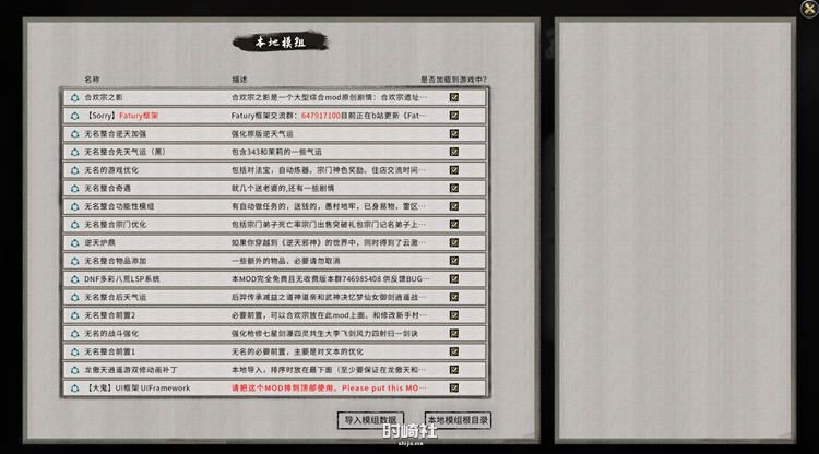 【 RPG游戏&神作】鬼谷八荒 ver1.0.117 官方中文版整合魔改MOD【67G】 PC游戏 第2张