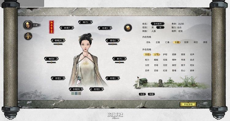 【 RPG游戏&神作】鬼谷八荒 ver1.0.117 官方中文版整合魔改MOD【67G】 PC游戏 第3张