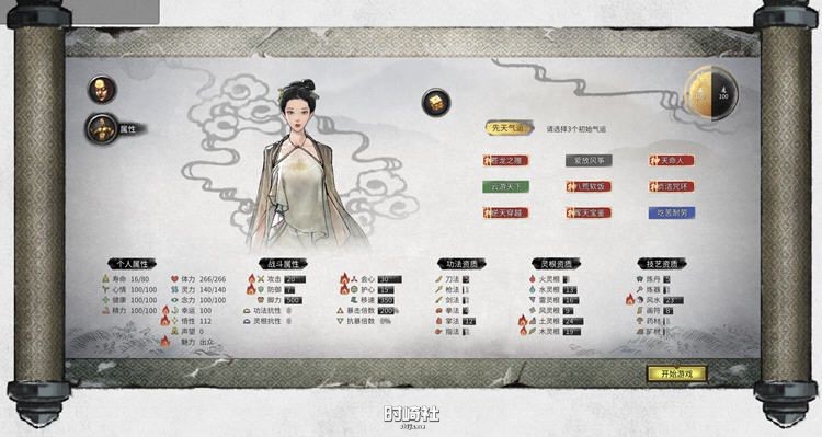 【 RPG游戏&神作】鬼谷八荒 ver1.0.117 官方中文版整合魔改MOD【67G】 PC游戏 第4张