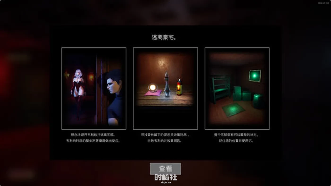 【解谜冒险游戏】吸血鬼宅邸 (Vampire Mansion) ver1.2 官方中文版【3.7G】 PC游戏 第3张