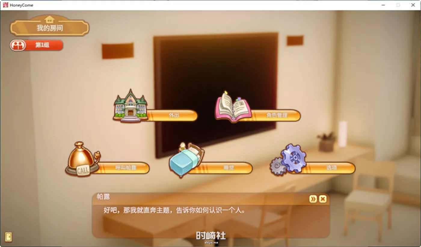 【ILLGAMES&3D互动游戏 】Honey Come ver1.04 官方中文版【14G】 PC游戏 第3张