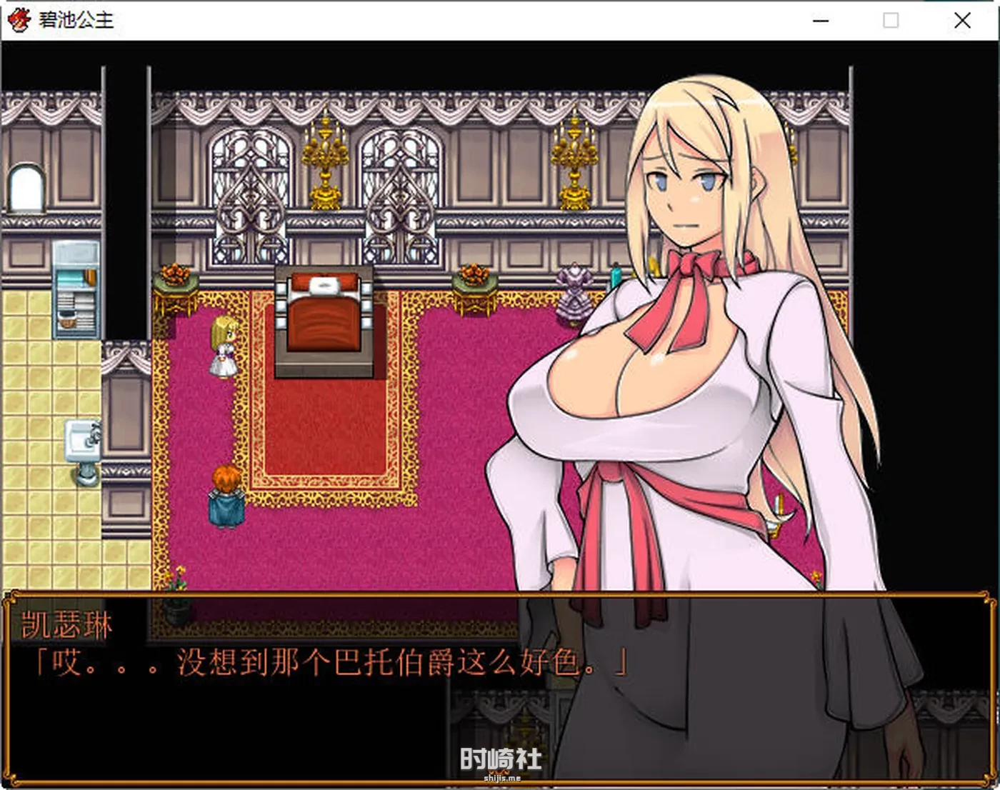 【RPG游戏】碧池王妃 ver1.01 汉化作弊版【900M】 PC游戏 第4张