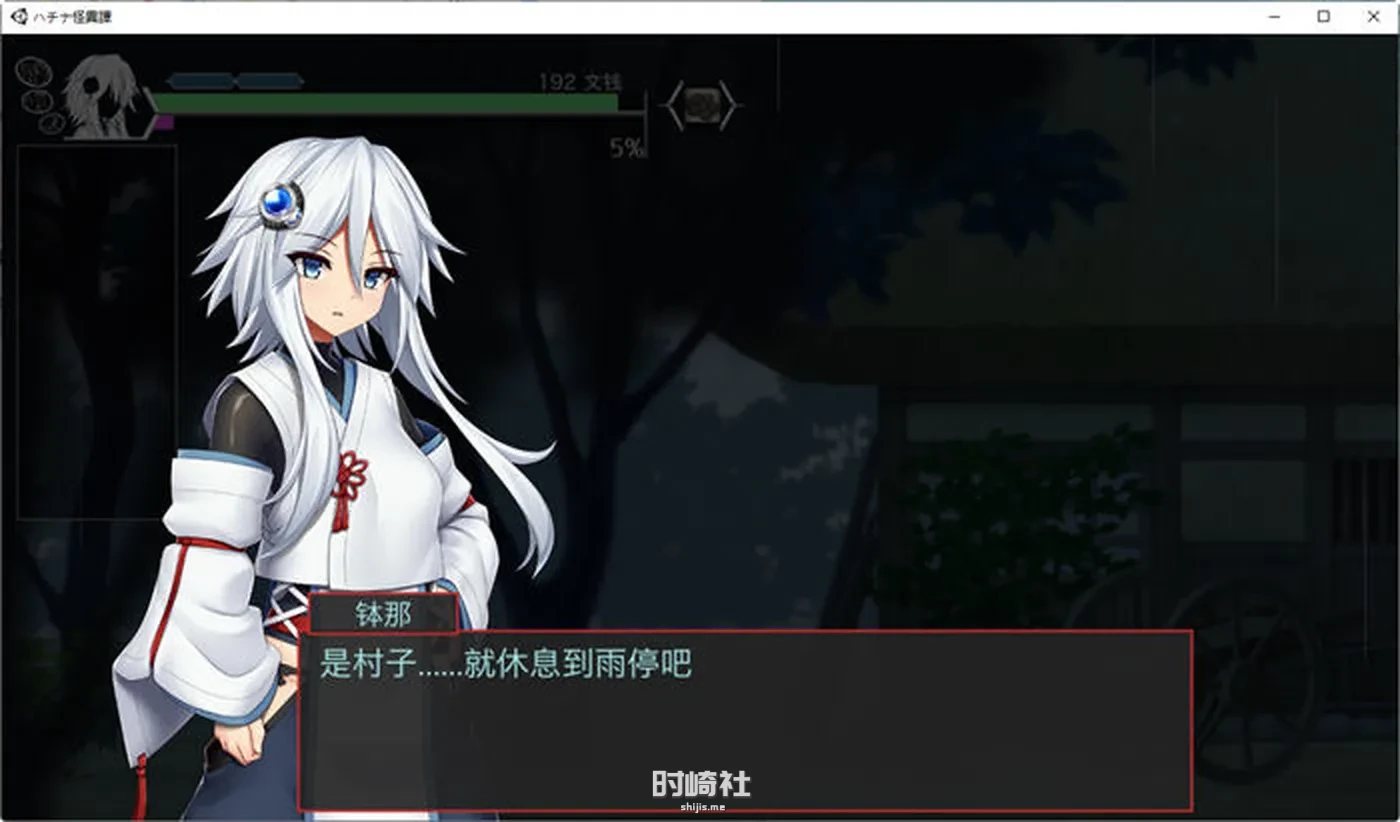 【爆款横板ACT游戏】怪异退治少女(ハチナ怪异谭) ver1.5 官方中文版 电脑游戏 第4张