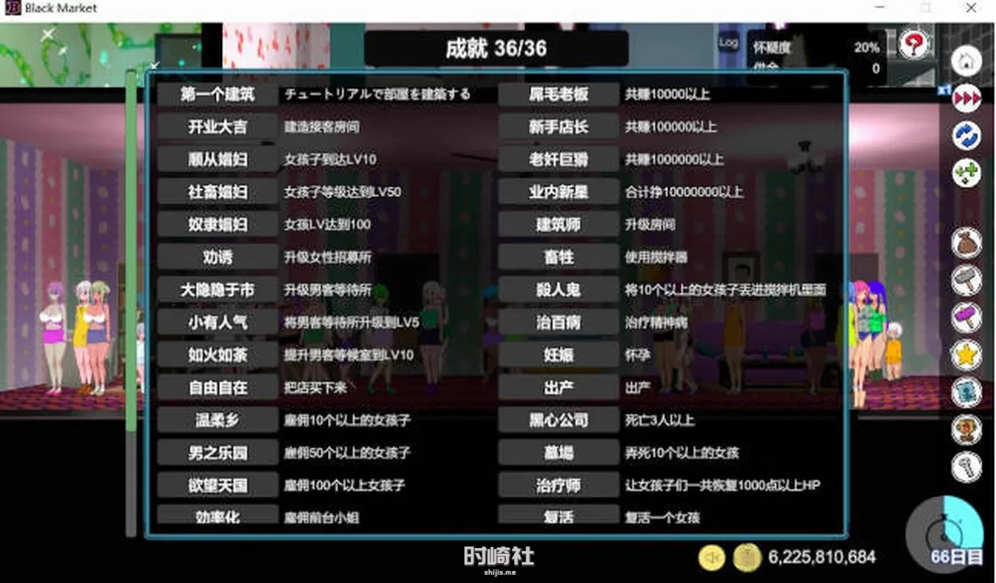 【官方中文版 经营SLG&更新】暗黑会馆(BlackMarket) ver1.23【440M】 PC游戏 第4张