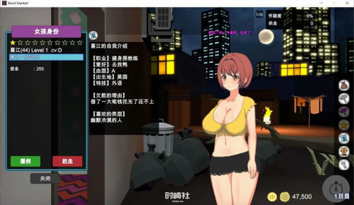 【官方中文版 经营SLG&更新】暗黑会馆(BlackMarket) ver1.23【440M】 PC游戏 第5张
