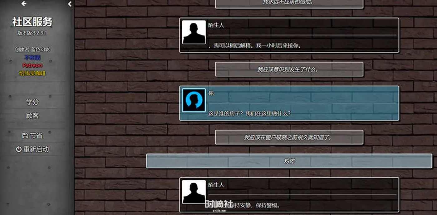 【HTML游戏】Community ServWice(社区服务）Vr2.9.1 官方最新版【2G】 PC游戏 第2张